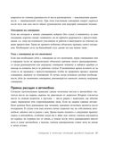 Манеры для карьеры — фото, картинка — 23