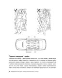Манеры для карьеры — фото, картинка — 24