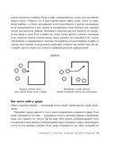 Манеры для карьеры — фото, картинка — 25