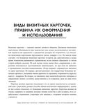 Манеры для карьеры — фото, картинка — 27