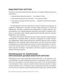 Манеры для карьеры — фото, картинка — 28