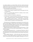 Манеры для карьеры — фото, картинка — 29