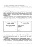 Манеры для карьеры — фото, картинка — 31