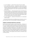 Манеры для карьеры — фото, картинка — 33