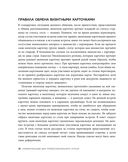 Манеры для карьеры — фото, картинка — 34