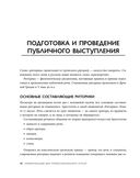 Манеры для карьеры — фото, картинка — 36