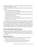 Манеры для карьеры — фото, картинка — 37