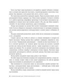 Манеры для карьеры — фото, картинка — 38