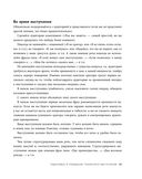 Манеры для карьеры — фото, картинка — 39