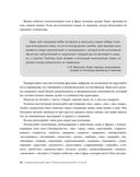 Манеры для карьеры — фото, картинка — 40