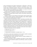 Манеры для карьеры — фото, картинка — 41