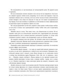 Манеры для карьеры — фото, картинка — 42