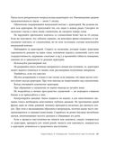 Манеры для карьеры — фото, картинка — 43