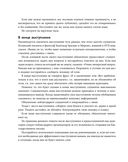 Манеры для карьеры — фото, картинка — 44