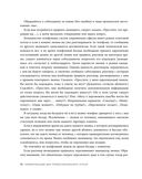 Манеры для карьеры — фото, картинка — 48