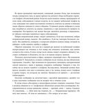 Манеры для карьеры — фото, картинка — 50