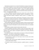 Манеры для карьеры — фото, картинка — 51