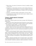 Манеры для карьеры — фото, картинка — 52