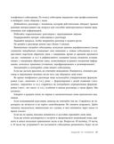 Манеры для карьеры — фото, картинка — 53