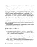 Манеры для карьеры — фото, картинка — 54