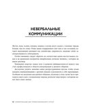 Манеры для карьеры — фото, картинка — 56