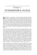 Рождённая с отраслью. История успеха, рассказанная от первого лица — фото, картинка — 18