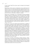 Рождённая с отраслью. История успеха, рассказанная от первого лица — фото, картинка — 19