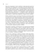 Рождённая с отраслью. История успеха, рассказанная от первого лица — фото, картинка — 23