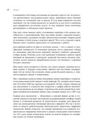 Рождённая с отраслью. История успеха, рассказанная от первого лица — фото, картинка — 25