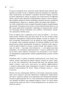 Рождённая с отраслью. История успеха, рассказанная от первого лица — фото, картинка — 27