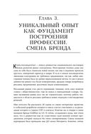 Рождённая с отраслью. История успеха, рассказанная от первого лица — фото, картинка — 29