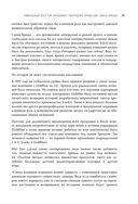 Рождённая с отраслью. История успеха, рассказанная от первого лица — фото, картинка — 30