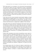 Рождённая с отраслью. История успеха, рассказанная от первого лица — фото, картинка — 32