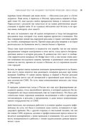 Рождённая с отраслью. История успеха, рассказанная от первого лица — фото, картинка — 34