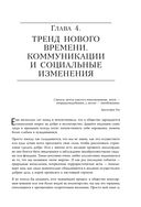 Рождённая с отраслью. История успеха, рассказанная от первого лица — фото, картинка — 36