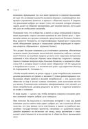 Рождённая с отраслью. История успеха, рассказанная от первого лица — фото, картинка — 37