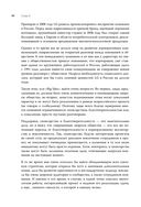 Рождённая с отраслью. История успеха, рассказанная от первого лица — фото, картинка — 39