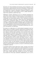 Рождённая с отраслью. История успеха, рассказанная от первого лица — фото, картинка — 40