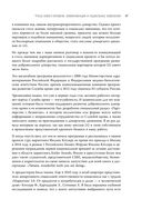 Рождённая с отраслью. История успеха, рассказанная от первого лица — фото, картинка — 42