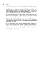 Рождённая с отраслью. История успеха, рассказанная от первого лица — фото, картинка — 43