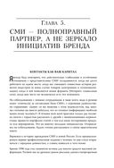 Рождённая с отраслью. История успеха, рассказанная от первого лица — фото, картинка — 44