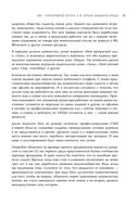 Рождённая с отраслью. История успеха, рассказанная от первого лица — фото, картинка — 46
