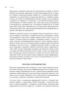 Рождённая с отраслью. История успеха, рассказанная от первого лица — фото, картинка — 47