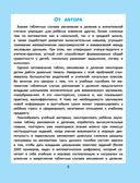 Таблица умножения и деления. 1000 задач и математических шифровок — фото, картинка — 1