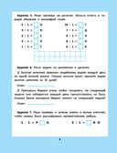 Таблица умножения и деления. 1000 задач и математических шифровок — фото, картинка — 4