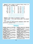 Таблица умножения и деления. 1000 задач и математических шифровок — фото, картинка — 8