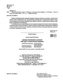 Таблица умножения и деления. 1000 задач и математических шифровок — фото, картинка — 9