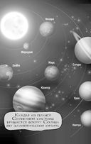 Астрономия без преград — фото, картинка — 12