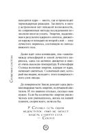 Астрономия без преград — фото, картинка — 14