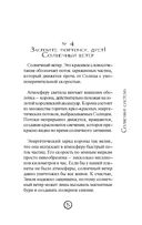 Астрономия без преград — фото, картинка — 15